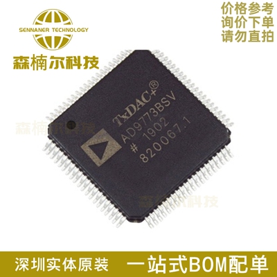 AD9773BSVZ 全新原装 AD9773 AD9773BSV 贴片TQFP80 数模转换器IC