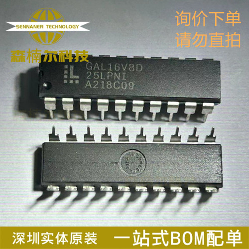 GAL16V8D-25LPN 全新原装 直插DIP-20 可编程逻辑器件 质量保证