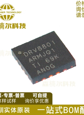 DRV8801AQRMJRQ1 DRV8801 PMIC-电机驱动器 控制器QFN16 全新原装