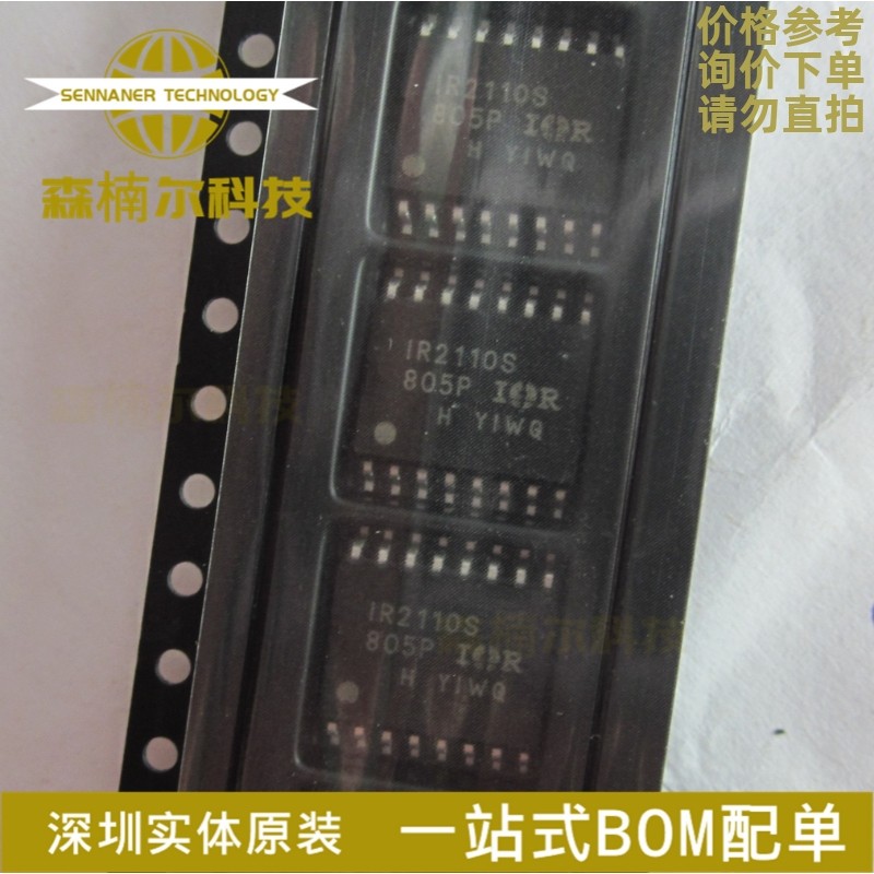 全新原装 IR2110STRPBF 贴片SOIC-16 丝印IR2110S 栅极驱动芯片IC