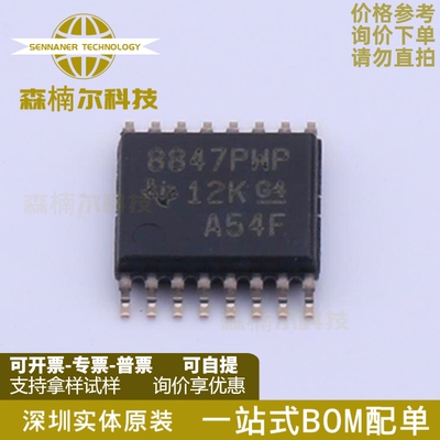 DRV8847PWPR 全新原装 封装HTSSOP16 丝印8847PWP 步进电机驱动IC
