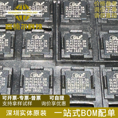 DLPC3433CZVB 全新原装 NFBGA-176 显示驱动器和控制器IC芯片