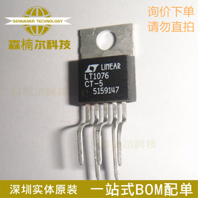 LT1076CT-5 LT1076 全新原装 封装TO-220-5 DC/DC转换器IC芯片