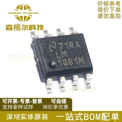 10只 LM1881MX/NOPB 全新原装 封装SOP-8 视频信号同步分离器