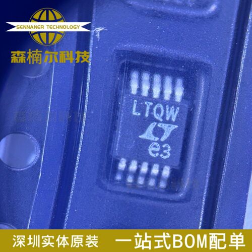 全新原装 LTC4150CMS 丝印LTQW 封装MSOP-10 电能计量芯片