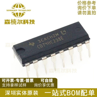 CD74HC238E 全新原装 74HC238 DIP16 3至8线路译码器/信号分离器