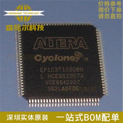 EP1C3T100C8N 全新原装 EP1C3T100C8 贴片TQFP-100可编程逻辑器件