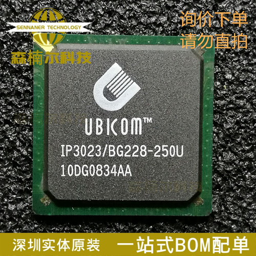 IP3023/BG228-250U 全新原装 封装BGA228 一站式BOM表配单 现货库