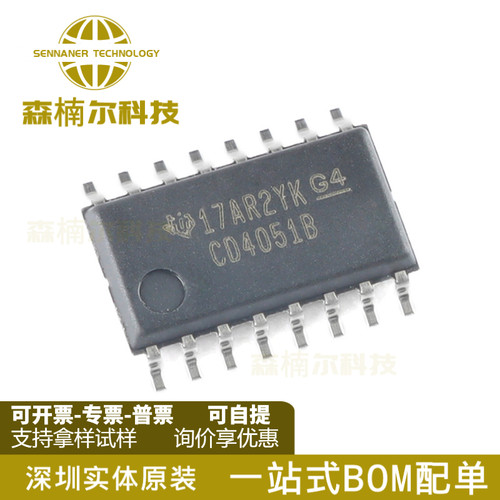 CD4051BNSR 全新原装 贴片SOP-16 单通道模拟多路复用器IC