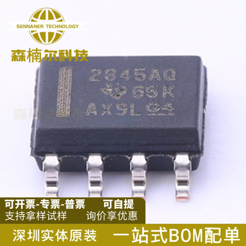 UC2845AQD8R 全新原装 贴片SOP8 丝印2845AQ AC-DC控制器和稳压器