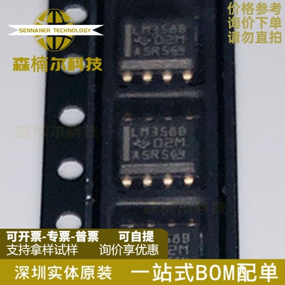 10只 LM358BIDR 全新原装 丝印LM358B 贴片SOP8 运算放大器IC