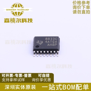 DRV8833CPWPR 全新原装  DRV8833C 丝印8833C 电机半桥驱动器芯片