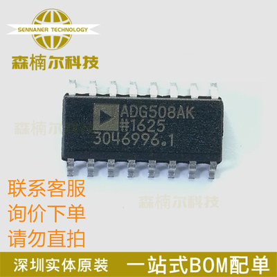 ADG508AKRZ 全新原装 ADG508AKR 模拟开关多路复用器 封装SOP-16