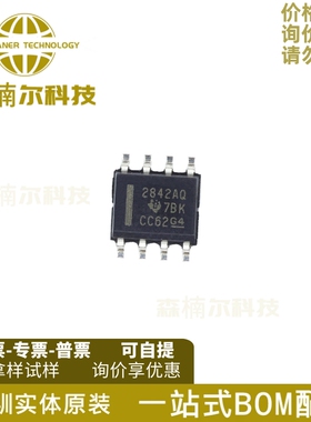UC2842AQD8R 全新原装 SOP-8 丝印2842AQ DC/DC控制器和转换器