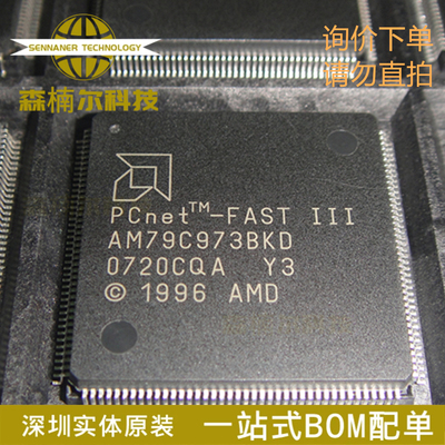 AM79C973BKD 全新原装 封装QFP160 一站式BOM表IC配单 欢迎咨询