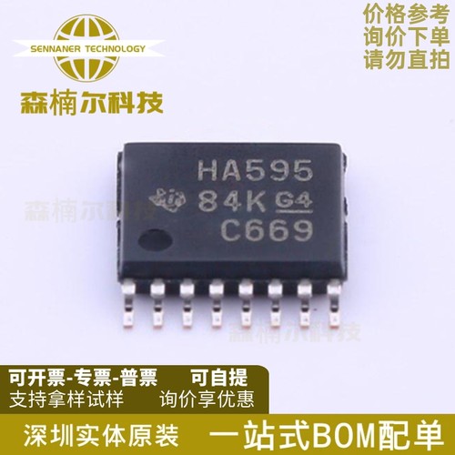 10只 SN74AHC595PWR 全新 HA595 贴片TSSOP16 逻辑IC移位寄存器