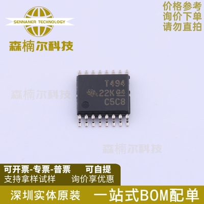 20只 TL494CPWR 全新原装 T494 封装TSSOP-16 电源管理控制器