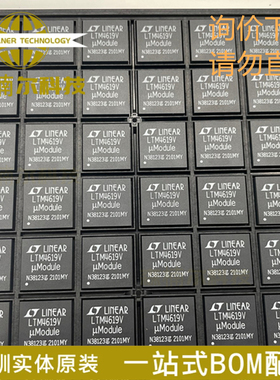 LTM4619EV#PBF 丝印LTM4619V LGA-144 全新原装 DC-DC电源芯片IC