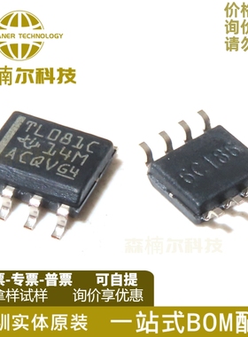10只 TL081CDR 全新原装 丝印TL081C 贴片SOP-8 运算放大器