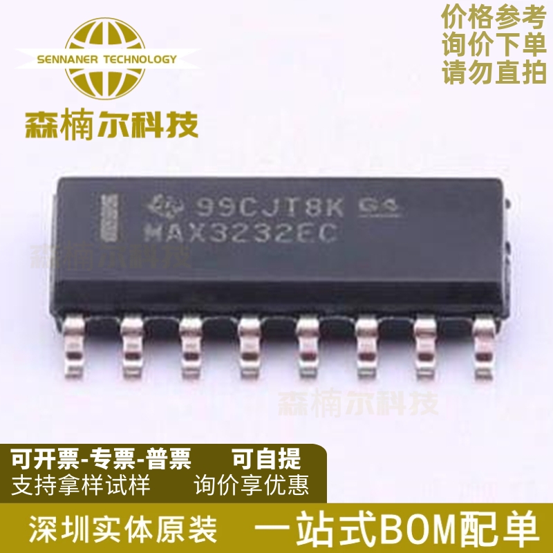 MAX3232ECDR MAX3232EC 贴片SOP16 RS232接收器驱动器芯片 全新