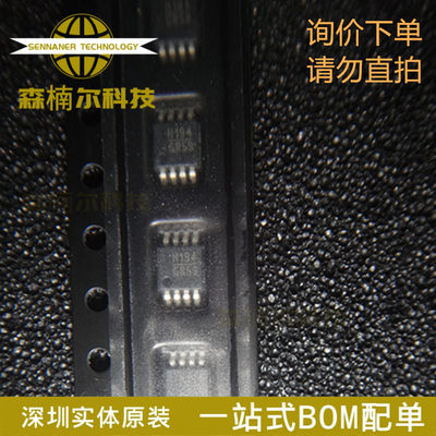 HMC194MS8E HMC194MS8ETR 丝印H194 贴片MSOP-8 射频开关IC