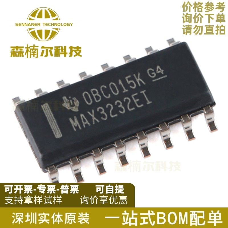 MAX3232EIDR 全新原装 丝印MAX3232EI 贴片SOP-16 线路驱动芯片