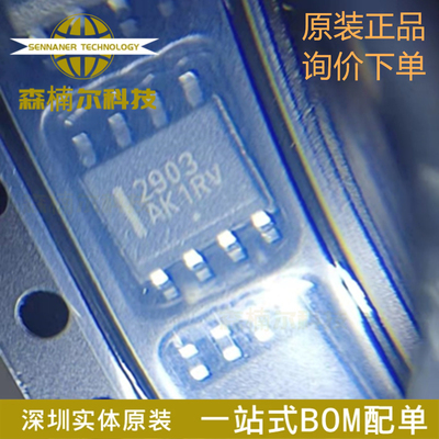 LM2903DR2G 全新原装 贴片SOIC-8 芯片 电压比较器IC（10个）