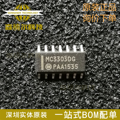 MC3303DG MC3303DR2G 全新原装 运算放大器IC芯片 贴片SOP-14