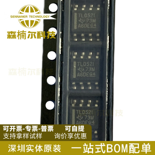 全新原装 TL052IDR 丝印TL052I 封装SOP-8 运算放大器芯片