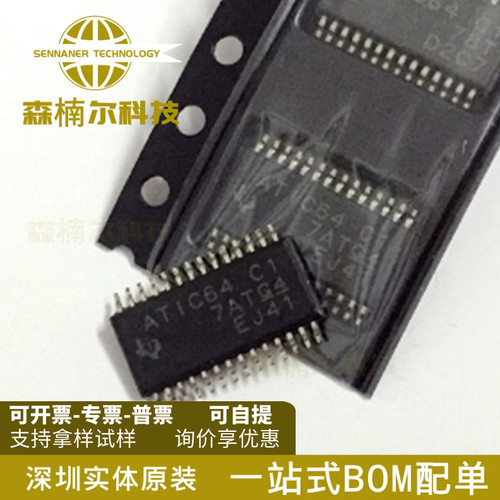 ATIC64C1 全新原装 IX35 起亚K5 现代智能盒无智能易损芯片集成IC