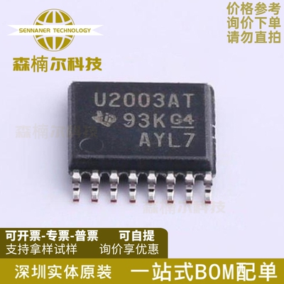 ULQ2003ATPWRQ1 丝印U2003AT 电源管理IC 封装TSSOP16 全新原装