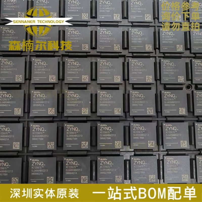 XC7Z007S-1CLG400I 全新原装 封装BGA400 FPGA嵌入式可编程逻辑IC