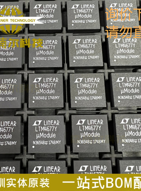 LTM4677EY LTM4677Y LTM4677EY#PBF 封装BGA-144 DC/DC转换器IC