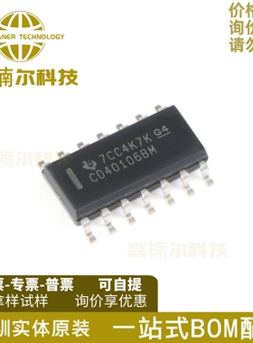 10只 CD40106BM96 全新原装 SOP-14 CMOS六路施密特触发器 逻辑IC