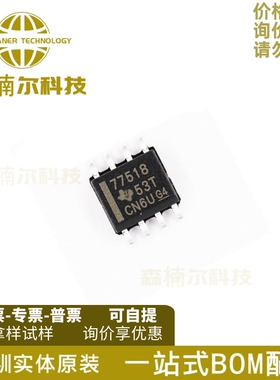 TPS77518DR 全新原装 TPS77518 丝印77518 贴片SOP8 线性稳压器IC