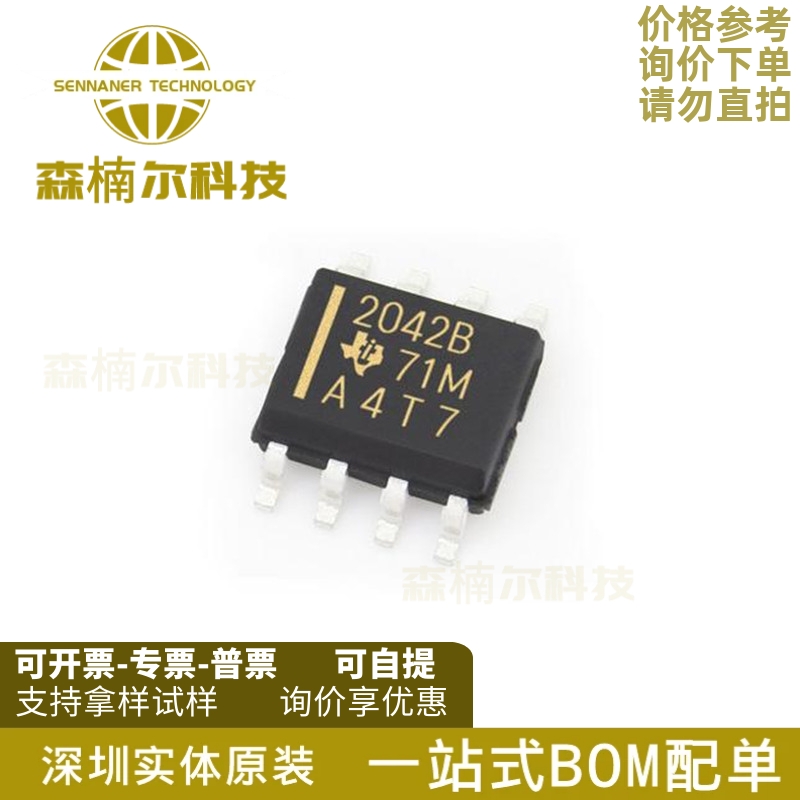 10只 TPS2042BDR 全新原装 丝印2042B 贴片SOP-8 功率电子开关