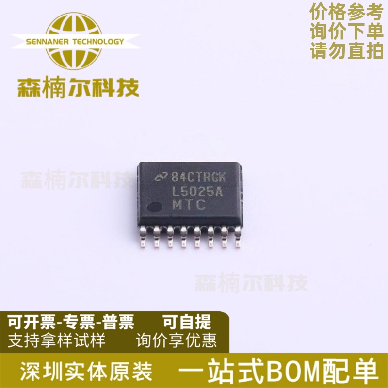 LM5025AMTCX LM5025AMTC 丝印L5025A 开关控制器 TSSOP16全新原装