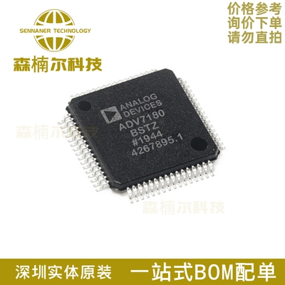 ADV7180BSTZ 全新原装 LQFP-64 贴片REEL BST 视频解码器 IC芯片