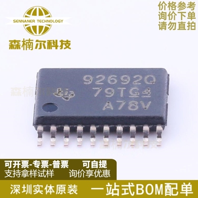 TPS92692QPWPRQ1 全新 丝印92692Q LED驱动芯片 封装HTSSOP-20