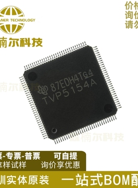 TVP5154APNPR 全新原装 TVP5154A 贴片HTQFP128 视频接口芯片IC