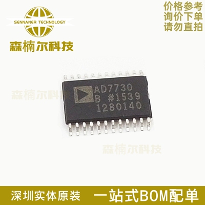 AD7730BRZ 全新原装 AD7730B 贴片SSOP24 模数转换器芯片IC