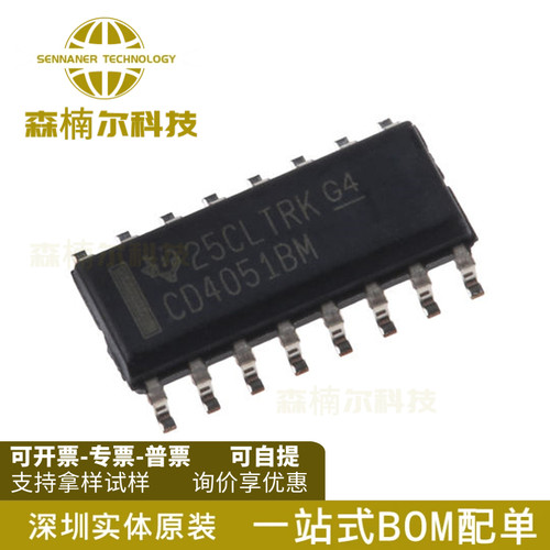 10只 CD4051BM96 全新原装 SOP-16 CMOS单路8通道模拟多路复用器