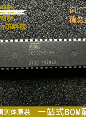 AT80C32X2-3CSUM 全新原装 封装DIP40 存储芯片 一站式BOM表配单