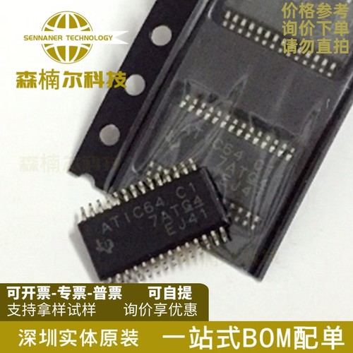 ATIC64C1 全新原装 IX35 起亚K5 现代智能盒无智能易损芯片集成IC