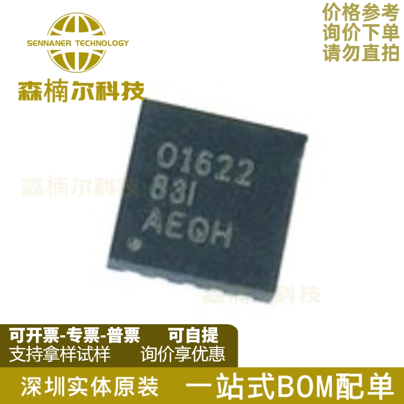 OPA1622IDRCR 全新原装 OPA1622IDRC 丝印O1622 双运放芯片IC