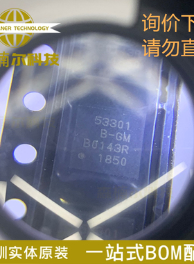 SI53301-B-GMR SI53301-B-GM SI53301 QFN32 时钟缓冲器驱动芯片