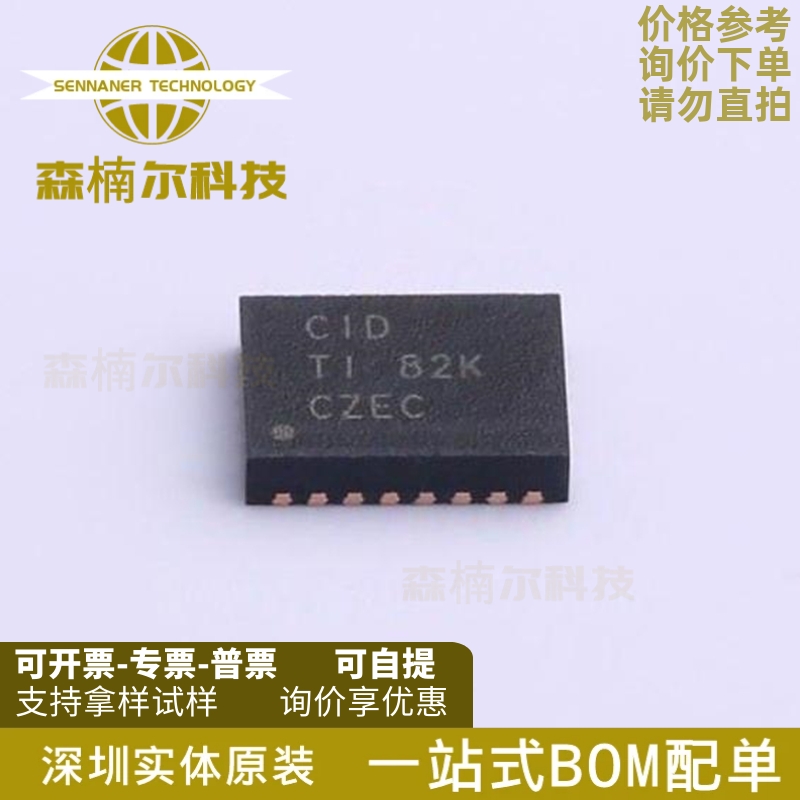 BQ24103RHLR 全新原装 VQFN-20 丝印CID 2A 4.2V 电池管理芯片IC