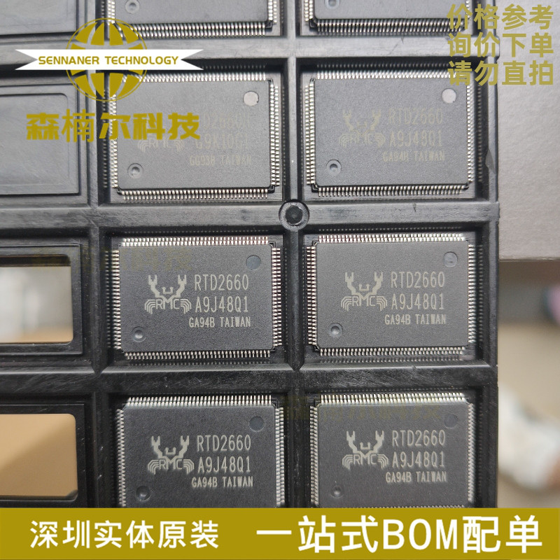 全新 RTD2660-GR RTD2660封装QFP128 液晶电视主板驱动芯片IC