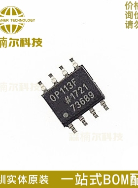 OP113FSZ 全新原装 OP113FS OP113F 贴片SOP-8 运算放大器IC芯片