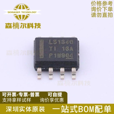 LM5164QDDARQ1 封装HSOP-8 1A 同步直流/直流降压转换器 全新原装